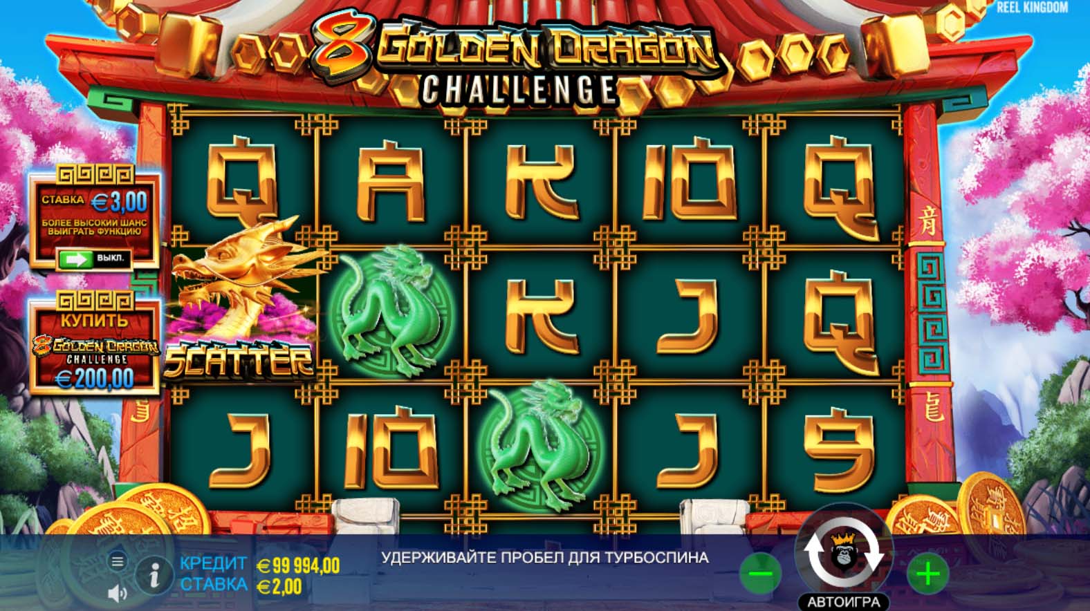 8 Golden Dragon Challenge 1
