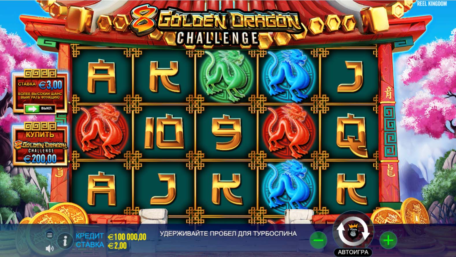 8 Golden Dragon Challenge 2