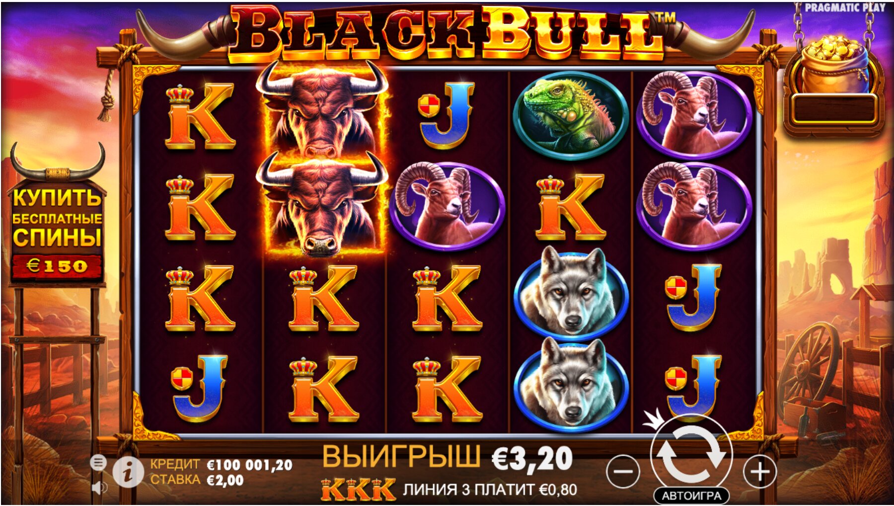 Black Bull 2