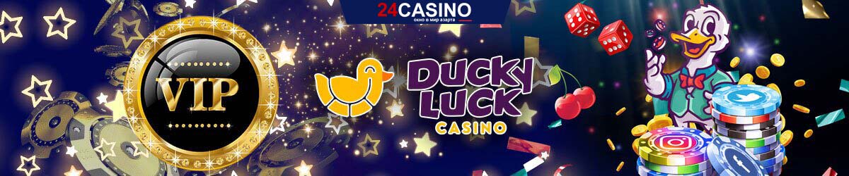 ducky luck 3